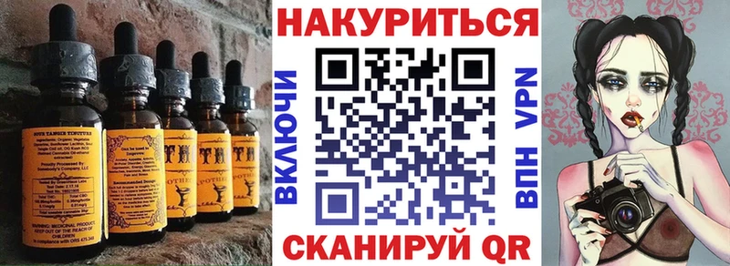 Печенье с ТГК марихуана  Урень 