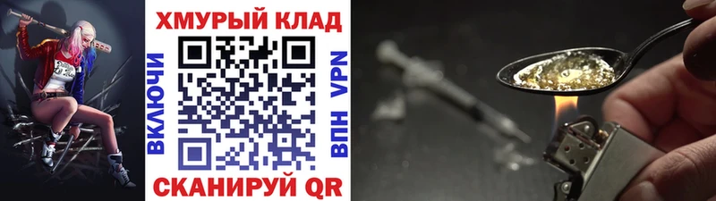 наркошоп  Урень  Героин Heroin 