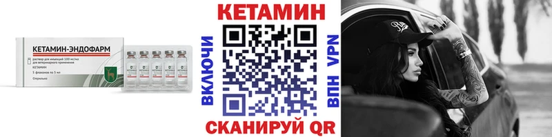 КЕТАМИН VHQ  где купить наркоту  Урень 