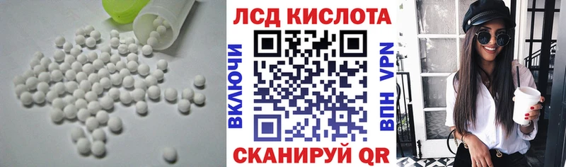 LSD-25 экстази кислота  нарко площадка наркотические препараты  Урень 