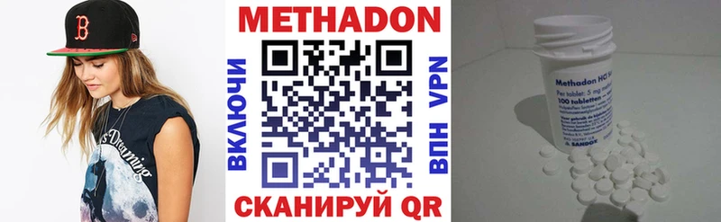 МЕТАДОН VHQ  где можно купить   Урень 