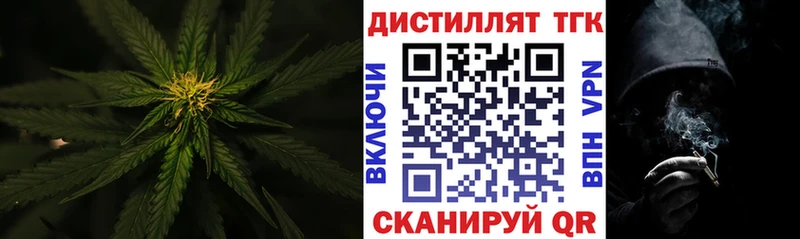 Дистиллят ТГК THC oil  Урень 